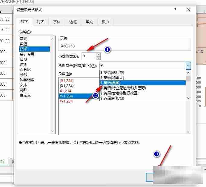 Excel表格文档给数据添加货币符号的方法