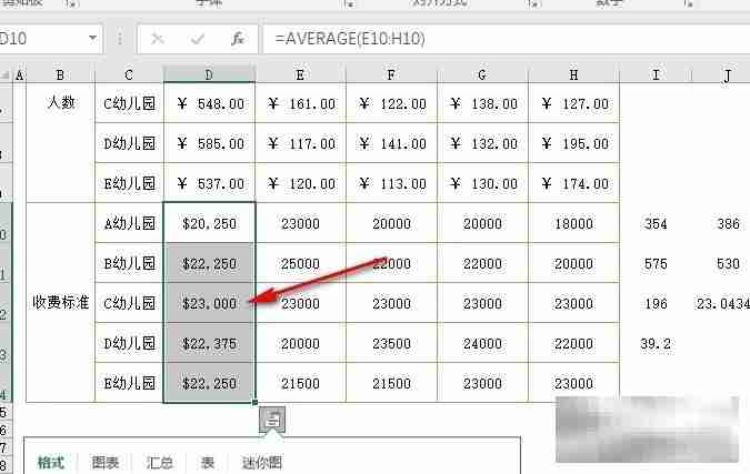 Excel表格文档给数据添加货币符号的方法