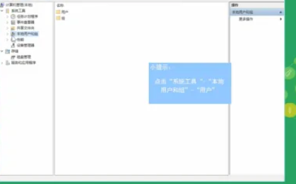 win10如何更改管理员名字