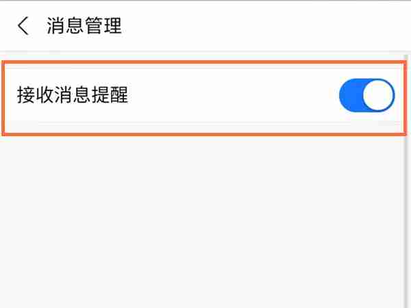 支付宝花呗周报怎么取消提醒 支付宝关闭花呗周报提醒教程分享