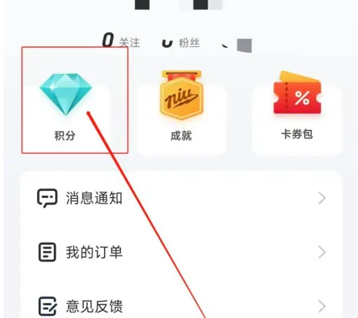 小牛电动app如何获得积分 小牛电动用积分抽奖方法