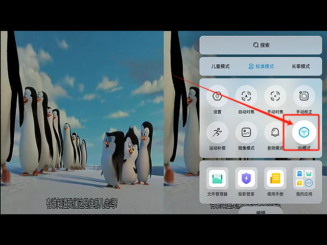 当贝X5S能看3D电影吗