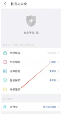 陌陌怎么注销账号 账号注销方法
