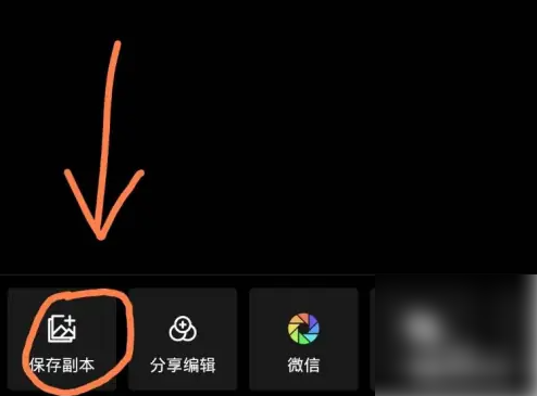 泼辣修图怎么保存照片 保存照片的操作方法