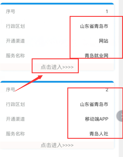 掌上12333怎么办理失业保险 办理失业保险操作方法