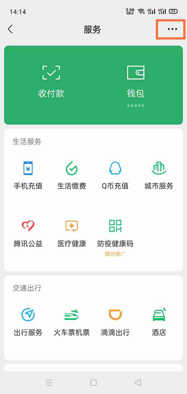 微信怎么设置延迟收款 微信修改转账到账时间教程介绍