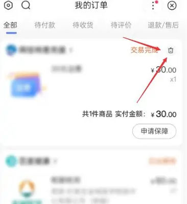 手机百度app如何取消订单 百度app删除问一问订单教程