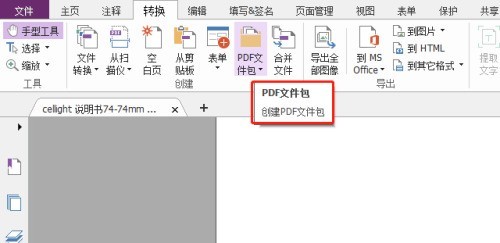 福昕PDF编辑器怎么合并文件_福昕PDF编辑器合并文件教程