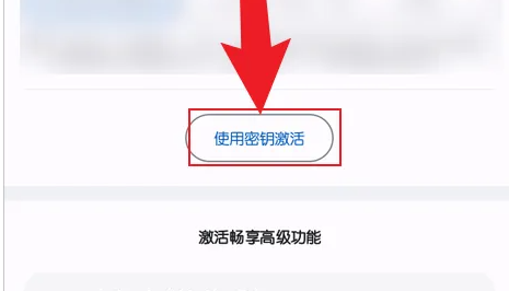 小星记账密钥激活码怎么用