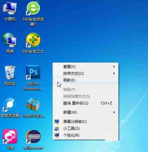 win7桌面图标怎么随意摆放 