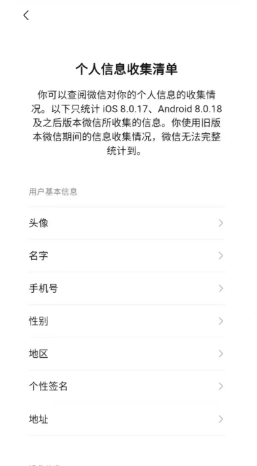 微信如何查看年度头像更换次数 微信查看年度头像更换次数教程分享