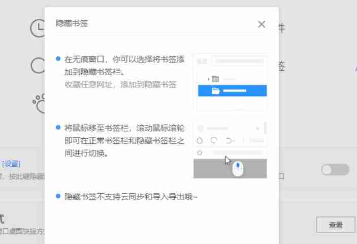 uc浏览器怎么设置无痕模式？-uc浏览器设置无痕模式的方法