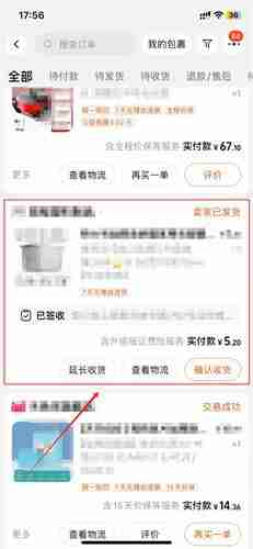 淘宝怎么仅退款 仅退款操作方法