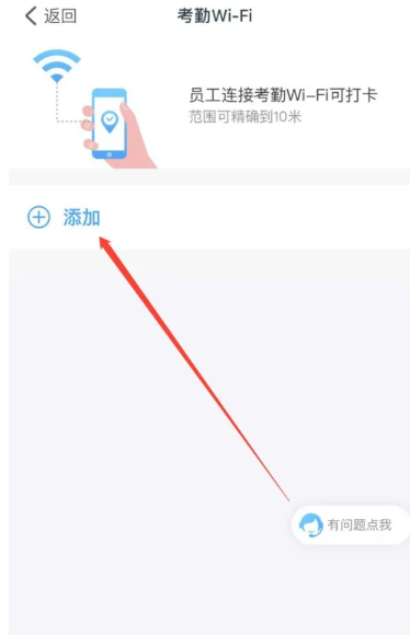 钉钉wifi权限在哪里 钉钉wifi权限打开方法图文教程