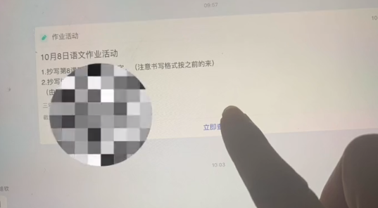 智慧中小学怎么上传作业照片 上传作业照片方法