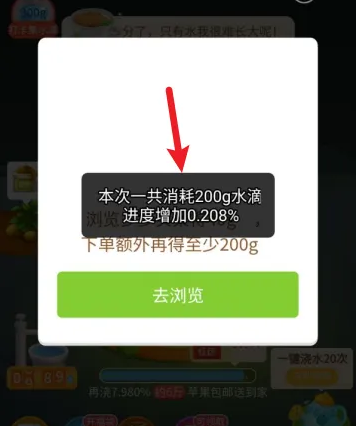 多多果园怎么一键浇水20次 具体操作方法介绍