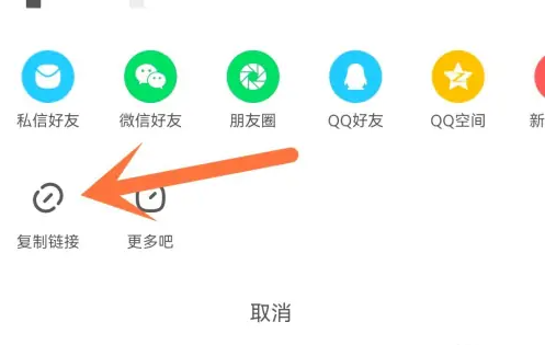 百度贴吧app怎么打开链接