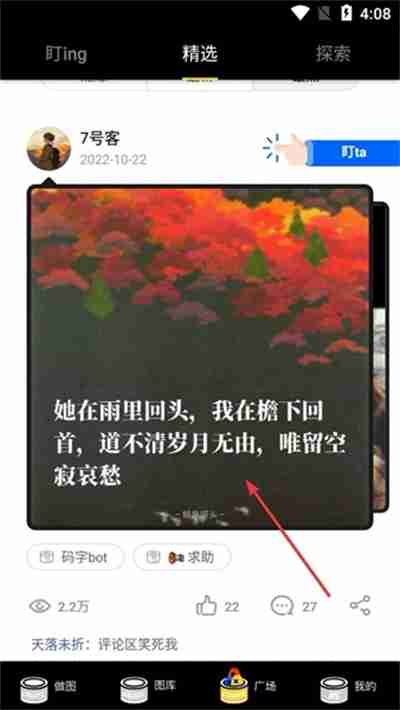 鲱鱼罐头app怎么去水印 鲱鱼罐头关闭水印的教程