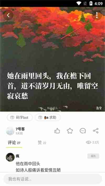 鲱鱼罐头app怎么去水印 鲱鱼罐头关闭水印的教程