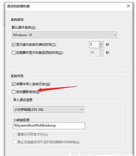 windows10待机后重启怎么解决？windows10待机后重启解决方案