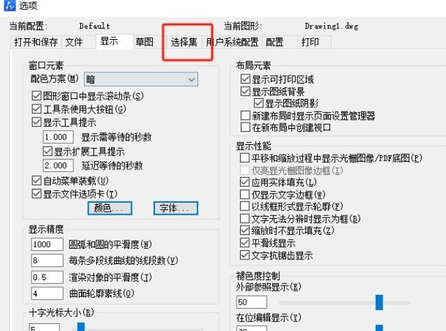 中望cad怎么更改夹点样式 中望cad更改夹点样式方法