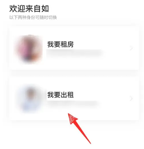 自如租房app如何发布房源 自如app发布房源教程