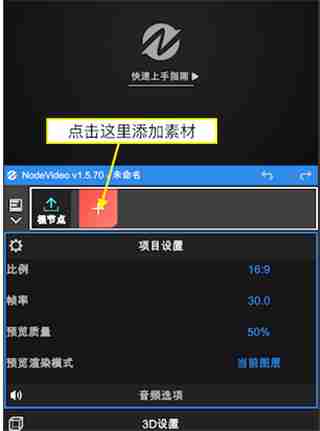 nodevideo视频怎么导出 nodevideo视频导出流程分享