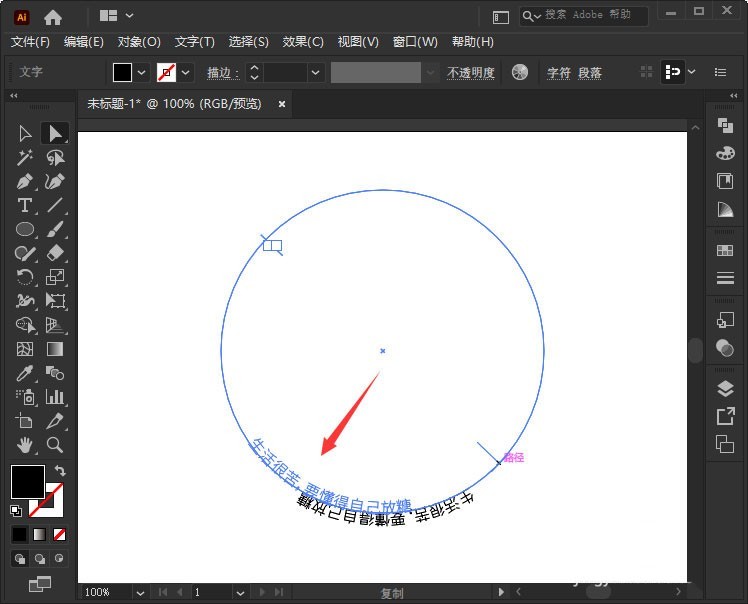 ai怎么调整圆形底部文字方向_ai调整圆形底部文字方向详细方法