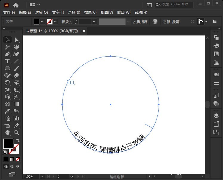 ai怎么调整圆形底部文字方向_ai调整圆形底部文字方向详细方法