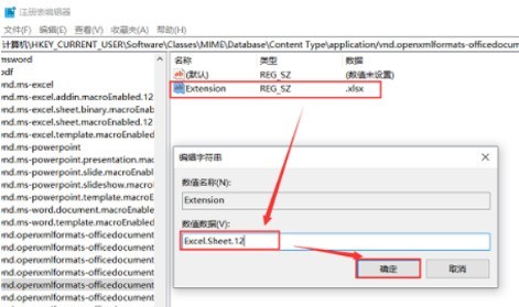 win10怎么重新开启Excel表格服务 重新开启Excel表格服务方法