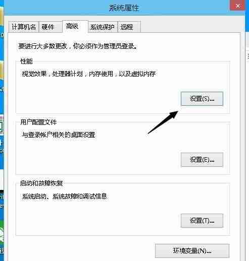 Win10电脑怎么取消视觉特效 Win10电脑取消视觉特效的方法