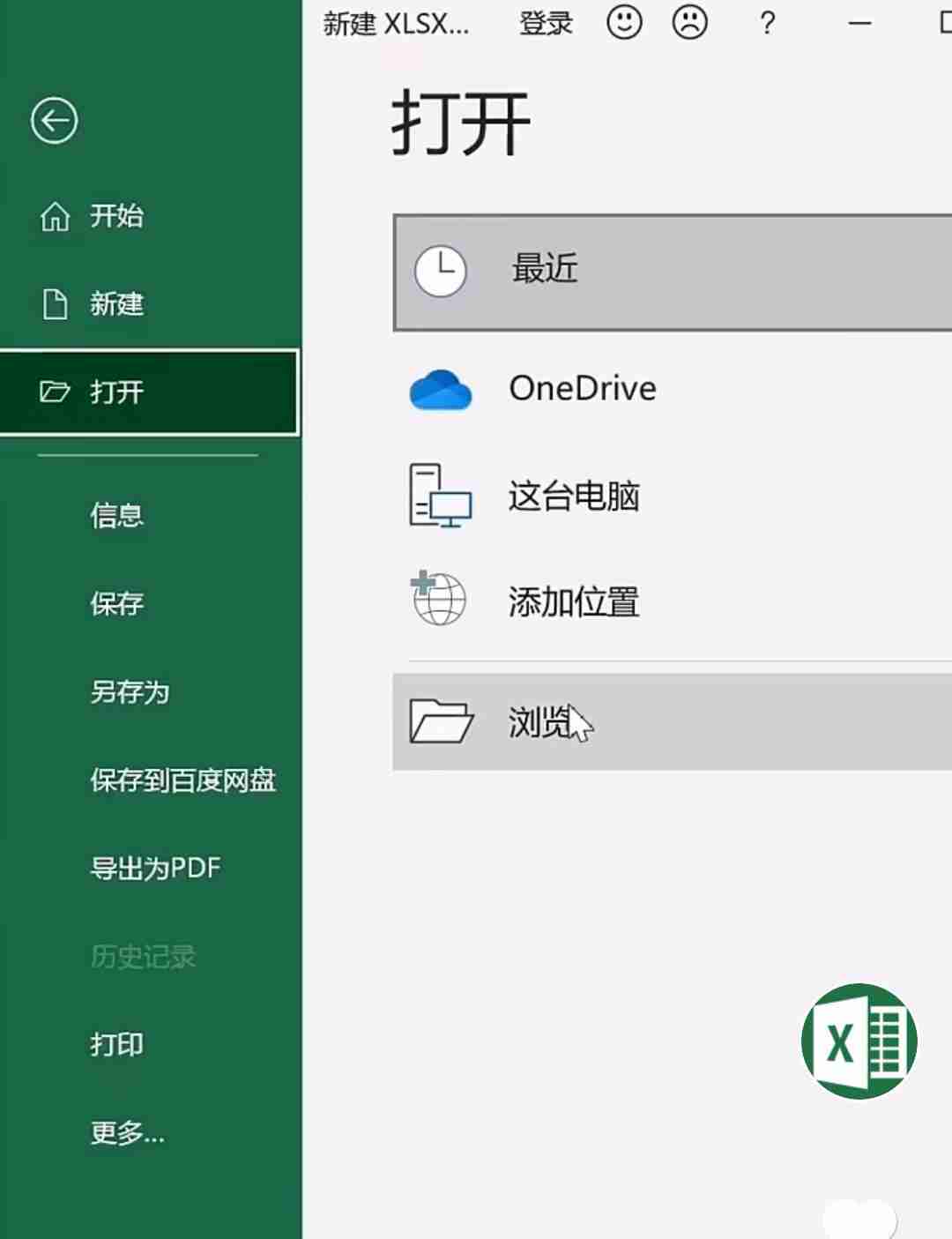 word转excel排版不变，怎么转