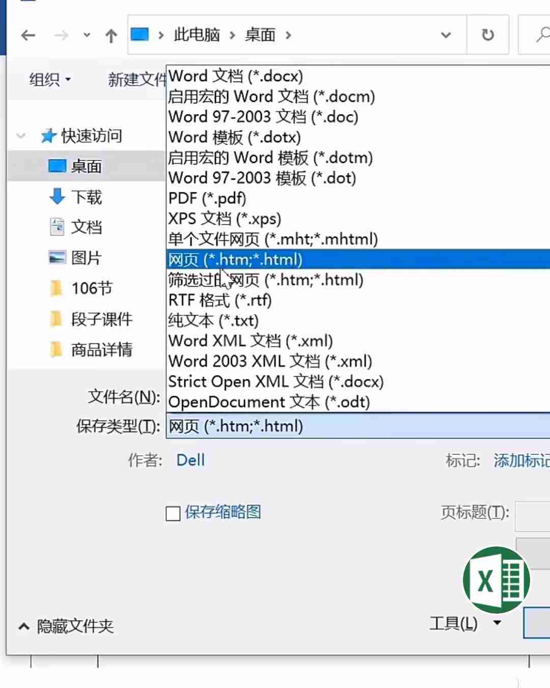 word转excel排版不变，怎么转