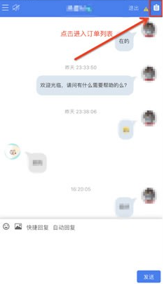 拼多多商家版app怎么用 拼多多商家版app使用教程