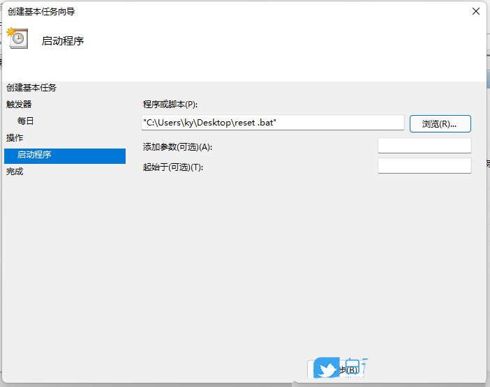 电脑定时重启怎么设置 win11系统设置定时重启的方法教程