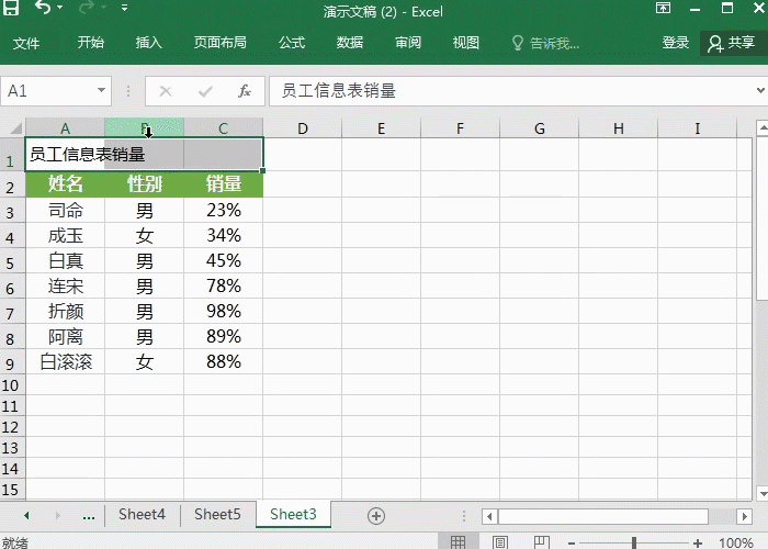 办公常用的Excel技巧，太实用了