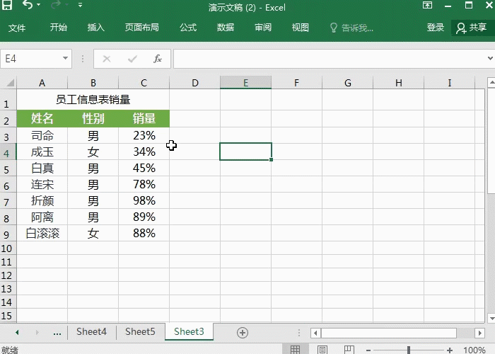 办公常用的Excel技巧，太实用了