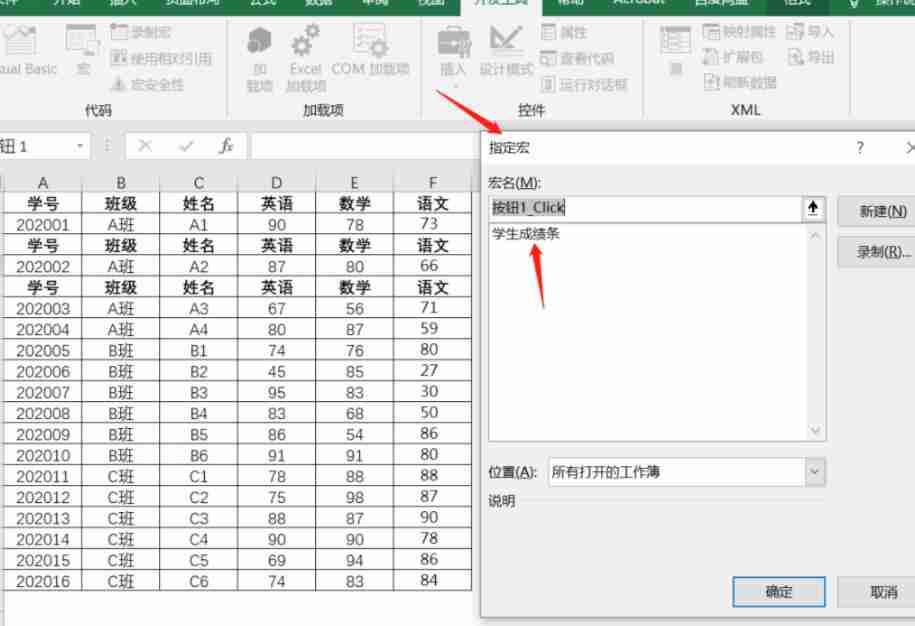 excel怎样制作宏按钮 excel制作宏按钮方法