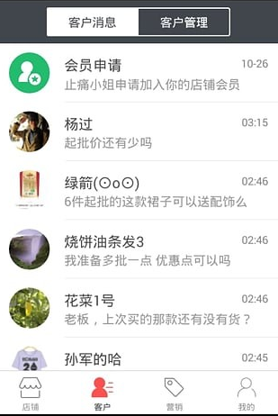 有赞批发app具体使用方法是什么 有赞批发app使用教程