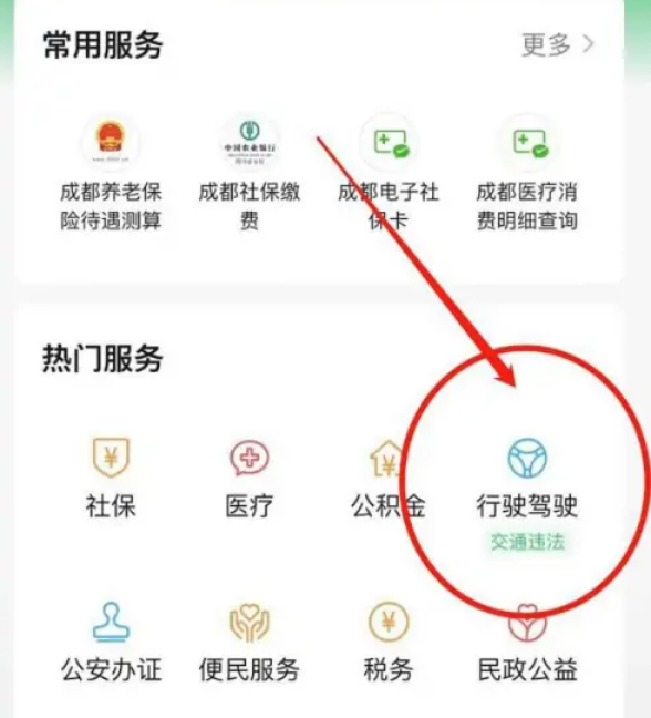 微信在哪举报违章 微信举报违章操作步骤分享