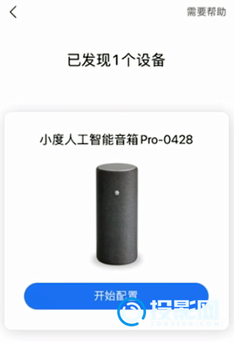 小度音箱怎么配置wifi