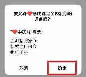 李跳跳怎么设置跳广告 设置跳广告方法介绍