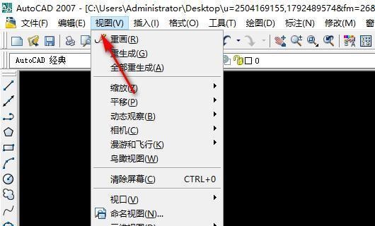 AutoCAD 2007怎么绘制三维图 AutoCAD 2007绘制三维图的方法