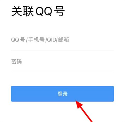 QQ关联其他QQ号的方法步骤 QQ怎么关联其他QQ号