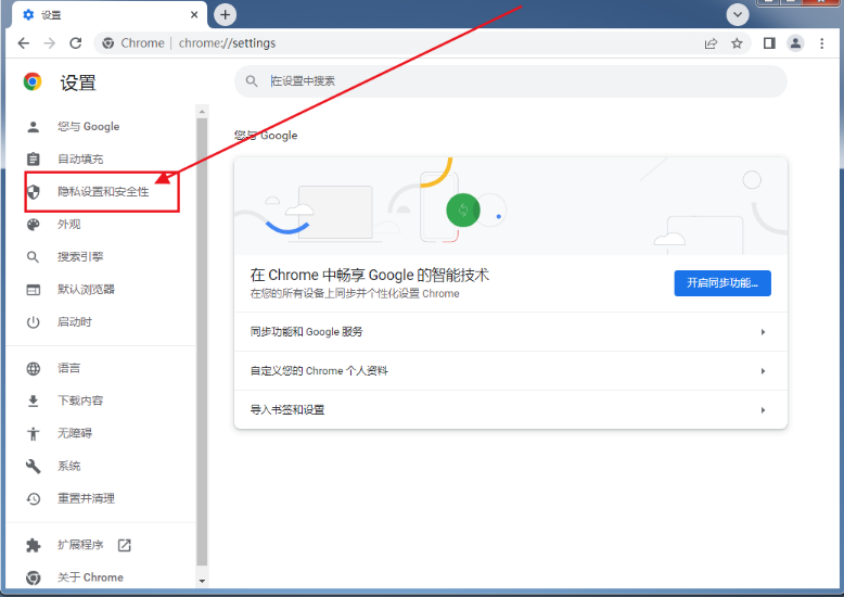 chrome浏览器屏蔽的flash怎么打开 chrome浏览器屏蔽的flash的打开方法