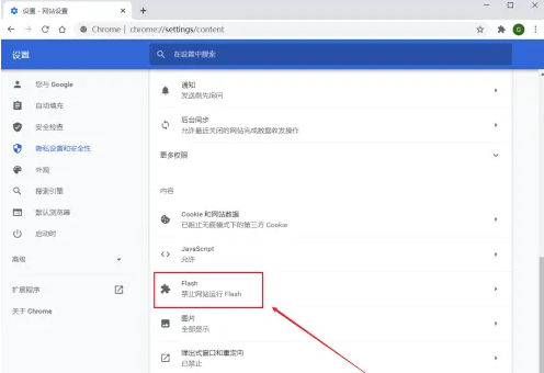 chrome浏览器屏蔽的flash怎么打开 chrome浏览器屏蔽的flash的打开方法