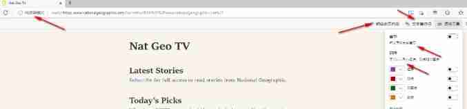 新版edge怎么打开阅读模式 edge打开阅读模式方法