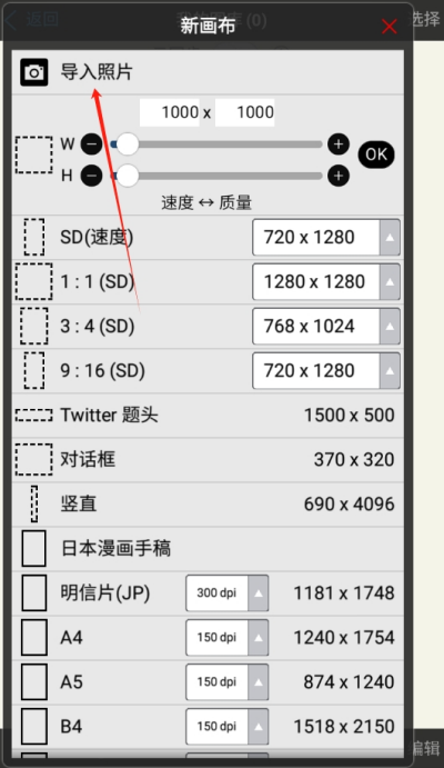 爱笔思画x添加图片怎么操作 爱笔思画x添加图片步骤分享