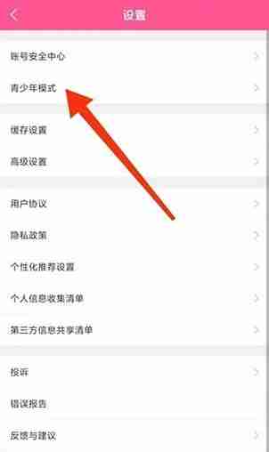韩小圈怎么设置青少年模式 韩小圈打开青少年模式教程介绍