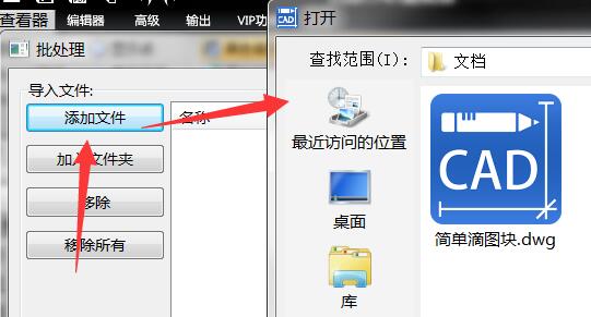 pdf图纸怎么转换cad图 pdf图纸转换cad图操作教程